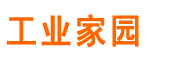 工业家园
