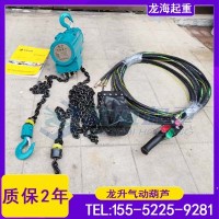 化工厂吊反应釜怕引爆？防爆气动葫芦无火花安全吊装